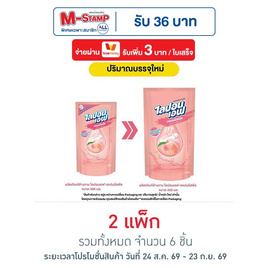 ไลปอนเอฟ น้ำยาล้างจาน กลิ่น เจแปนนีสพีช 450 มล. (แพ็ก 3 ชิ้น) - ไลปอนเอฟ, น้ำยาล้างจาน