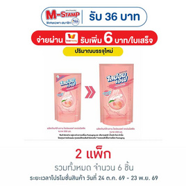 ไลปอนเอฟ น้ำยาล้างจาน กลิ่น เจแปนนีสพีช 450 มล. (แพ็ก 3 ชิ้น) - ไลปอนเอฟ, น้ำยาล้างจาน
