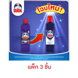 เป็ด โปรขจัดคราบ สีม่วง 450 มล. (แพ็ก 3 ชิ้น) - Duck, ผลิตภัณฑ์ทำความสะอาดภายในบ้าน