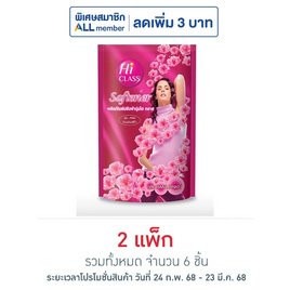 ไฮคลาส น้ำยาปรับผ้านุ่ม ฮานาพิงค์เก้ 450 มล. (แพ็ก 3 ชิ้น) - ไฮคลาส, ไลปอน ไฮคลาส เดปารี ราคาพิเศษ