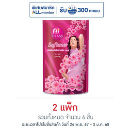 ไฮคลาส น้ำยาปรับผ้านุ่ม ฮานาพิงค์เก้ 450 มล. (แพ็ก 3 ชิ้น) - ไฮคลาส, น้ำยาปรับผ้านุ่ม