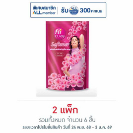 ไฮคลาส น้ำยาปรับผ้านุ่ม ฮานาพิงค์เก้ 450 มล. (แพ็ก 3 ชิ้น) - ไฮคลาส, โปรปัง ต้องเปย์