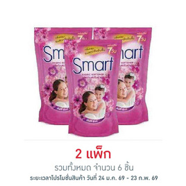 สมาร์ท น้ำยาปรับผ้านุ่ม สีชมพู 450 มล. (แพ็ก 3 ชิ้น) - สมาร์ท, โปรโมชั่น ของใช้น่าช้อป