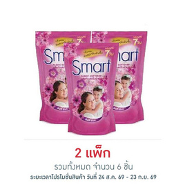 สมาร์ท น้ำยาปรับผ้านุ่ม สีชมพู 450 มล. (แพ็ก 3 ชิ้น) - สมาร์ท, ยกแพ็ก ยกลัง ราคาสุดปัง