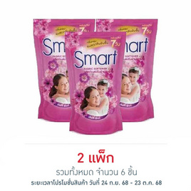 สมาร์ท น้ำยาปรับผ้านุ่ม สีชมพู 450 มล. (แพ็ก 3 ชิ้น) - สมาร์ท, ผลิตภัณฑ์ทำความสะอาดผ้า