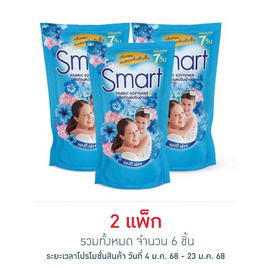 สมาร์ท น้ำยาปรับผ้านุ่มเข้มข้น สีฟ้า 450 มล. (แพ็ก 3 ชิ้น) - สมาร์ท, แม่บ้านถูกใจ ของใช้ในบ้าน สุดคุ้ม