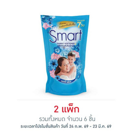สมาร์ท น้ำยาปรับผ้านุ่มเข้มข้น สีฟ้า 450 มล. (แพ็ก 3 ชิ้น) - สมาร์ท, ของใช้ภายในบ้าน