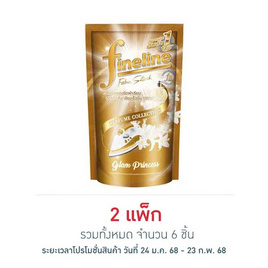 ไฟน์ไลน์ น้ำยารีดผ้าเรียบ เพอร์ฟูม คอลเลคชั่น สีทอง 450 มล. (แพ็ก 3 ชิ้น) - Fineline, ของใช้ภายในบ้าน