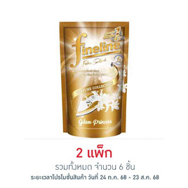 ไฟน์ไลน์ น้ำยารีดผ้าเรียบ เพอร์ฟูม คอลเลคชั่น สีทอง 450 มล. (แพ็ก 3 ชิ้น) - Fineline, น้ำยารีดผ้าเรียบ น้ำยาอัดกลีบ