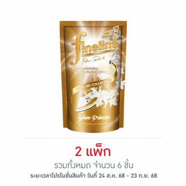 ไฟน์ไลน์ น้ำยารีดผ้าเรียบ เพอร์ฟูม คอลเลคชั่น สีทอง 450 มล. (แพ็ก 3 ชิ้น) - Fineline, น้ำยารีดผ้าเรียบ น้ำยาอัดกลีบ