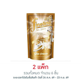 ไฟน์ไลน์ น้ำยารีดผ้าเรียบ เพอร์ฟูม คอลเลคชั่น สีทอง 450 มล. (แพ็ก 3 ชิ้น) - Fineline, น้ำยารีดผ้าเรียบ น้ำยาอัดกลีบ
