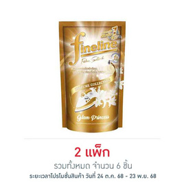 ไฟน์ไลน์ น้ำยารีดผ้าเรียบ เพอร์ฟูม คอลเลคชั่น สีทอง 450 มล. (แพ็ก 3 ชิ้น) - Fineline, น้ำยารีดผ้าเรียบ น้ำยาอัดกลีบ