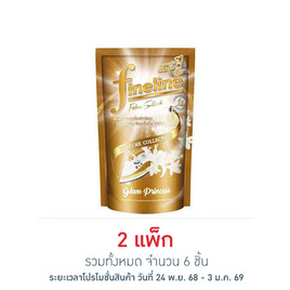 ไฟน์ไลน์ น้ำยารีดผ้าเรียบ เพอร์ฟูม คอลเลคชั่น สีทอง 450 มล. (แพ็ก 3 ชิ้น) - Fineline, น้ำยารีดผ้าเรียบ น้ำยาอัดกลีบ