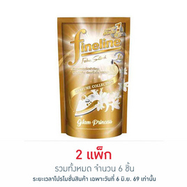 ไฟน์ไลน์ น้ำยารีดผ้าเรียบ เพอร์ฟูม คอลเลคชั่น สีทอง 450 มล. (แพ็ก 3 ชิ้น) - Fineline, น้ำยารีดผ้าเรียบ น้ำยาอัดกลีบ
