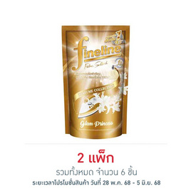 ไฟน์ไลน์ น้ำยารีดผ้าเรียบ เพอร์ฟูม คอลเลคชั่น สีทอง 450 มล. (แพ็ก 3 ชิ้น) - Fineline, น้ำยารีดผ้าเรียบ น้ำยาอัดกลีบ