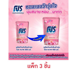 ผลิตภัณฑ์ปรับผ้านุ่มโปร การ์เด้นสวีท 450 มล. (แพ็ก 3 ชิ้น) - โปร, โปร