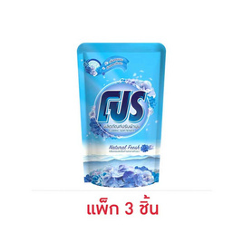 ผลิตภัณฑ์ปรับผ้านุ่มโปร เนเชอรัลเฟรช 450 มล. (แพ็ก 3 ชิ้น) - โปร, โปรโมชั่น ของใช้น่าช้อป