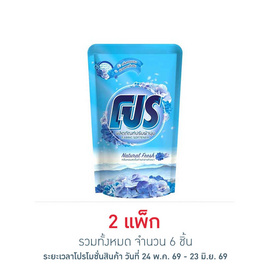 ผลิตภัณฑ์ปรับผ้านุ่มโปร เนเชอรัลเฟรช 450 มล. (แพ็ก 3 ชิ้น) - โปร, น้ำยาปรับผ้านุ่ม
