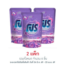 ผลิตภัณฑ์ปรับผ้านุ่มโปร ฟอเรสต์อโรม่า 450 มล. (แพ็ก 3 ชิ้น) - โปร