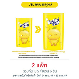 ไลปอนเอฟ นำยาล้างจาน เจแปนนีชยูสุ 450 มล. (แพ็ก 3 ชิ้น) - ไลปอนเอฟ