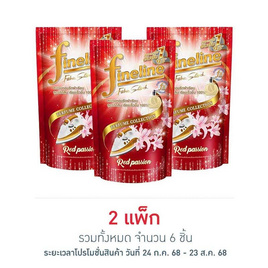 ไฟน์ไลน์ น้ำยารีดเรียบ เฟอร์ฟูมเรดแพสชั่น ถุงเติม 450 มล. (แพ็ก 3 ชิ้น) - Fineline, ผลิตภัณฑ์ทำความสะอาดผ้า