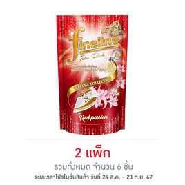 ไฟน์ไลน์ น้ำยารีดเรียบ เฟอร์ฟูมเรดแพสชั่น ถุงเติม 450 มล. (แพ็ก 3 ชิ้น) - Fineline, ของใช้ภายในบ้าน