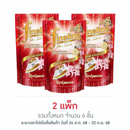 ไฟน์ไลน์ น้ำยารีดเรียบ เฟอร์ฟูมเรดแพสชั่น ถุงเติม 450 มล. (แพ็ก 3 ชิ้น) - Fineline, น้ำยารีดผ้าเรียบ น้ำยาอัดกลีบ