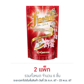 ไฟน์ไลน์ น้ำยารีดเรียบ เฟอร์ฟูมเรดแพสชั่น ถุงเติม 450 มล. (แพ็ก 3 ชิ้น) - Fineline, น้ำยารีดผ้าเรียบ น้ำยาอัดกลีบ