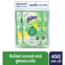 ซันไลต์พลัส เนเจอร์แคร์ 450 มล. (แพ็ก 3 ชิ้น) - ซันไลต์, ลดอย่างแรง ซันไลต์ลดสูงสุด 50% ลดต้นปี