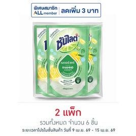 ซันไลต์พลัส เนเจอร์แคร์ 450 มล. (แพ็ก 3 ชิ้น) - ซันไลต์, โปรโมชั่น ของใช้น่าช้อป