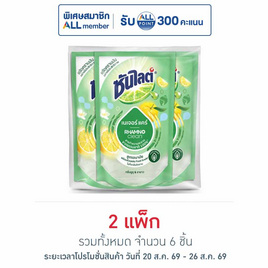 ซันไลต์พลัส เนเจอร์แคร์ 450 มล. (แพ็ก 3 ชิ้น) - ซันไลต์