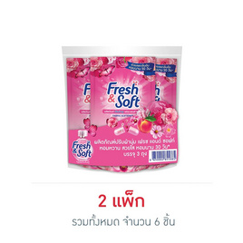 เฟรชเเอนด์ซอฟท์ ผลิตภัณฑ์ปรับผ้านุ่ม สีชมพู กลิ่นบิวตี้ฟูล 450 มล. (แพ็ก 3 ชิ้น) - เฟรชแอนด์ซอฟท์, เฟรชแอนด์ซอฟท์