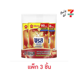 บรีสเอกเซล น้ำยาซักผ้า รอยัล ลิลลี่ แอนด์ รูบี้ โรส ซิกเนเจอร์ 450 มล. (แพ็ก 3 ชิ้น) - บรีส, สินค้าใหม่ของใช้ภายในบ้าน