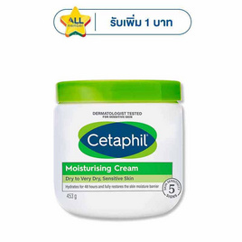 เซตาฟิล มอยส์เจอไรซิ่ง ครีม 453 กรัม - Cetaphil, สินค้าขายดี Cetaphil