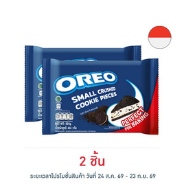 โอรีโอ ชิ้นคุกกี้บดขนาดเล็ก 454 กรัม - โอรีโอ, ขนมขบเคี้ยว และช็อคโกแลต