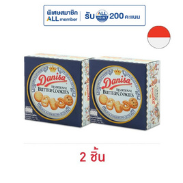 เดนิสา บัตเตอร์คุกกี้ 454 กรัม - เดนิสา, Gift zones ของขวัญงบไม่เกิน 300 บาท