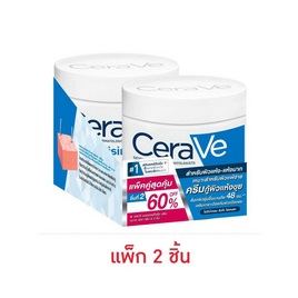 เซราวี มอยซ์เจอไรซิ่ง ครีม 454 กรัม แพ็ค 2 ชิ้น - Cerave, สินค้าใหม่ความงามและของใช้ส่วนตัว