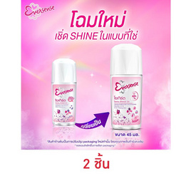 เอเวอร์เซ้นส์โรลออน โยเกิร์ต 45 มล. - Eversense, ซูเปอร์มาร์เก็ต