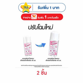 เอเวอร์เซ้นส์ โรลออน เอ็กซ์ตร้า ไวท์ โยเกิร์ต 45 มล. - Eversense, ความงามและของใช้ส่วนตัว