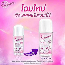 เอเวอร์เซ้นส์โรลออน โยเกิร์ต 45 มล. - Eversense