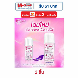 เอเวอร์เซ้นส์โรลออน โยเกิร์ต 45 มล. - Eversense, ดูแลใต้วงแขน