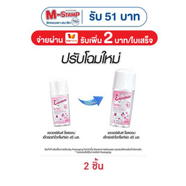 เอเวอร์เซ้นส์ โรลออน เอ็กซ์ตร้า ไวท์ โยเกิร์ต 45 มล. - Eversense, ความงามและของใช้ส่วนตัว