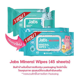 แจ๊บส์ ผ้าเปียก น้ำแร่ธรรมชาติ 45 แผ่น - Jabs, ของใช้ภายในบ้าน