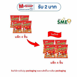 คาราด้า ขนมอบกรอบ รสปลาหมึก 45 กรัม - คาราด้า