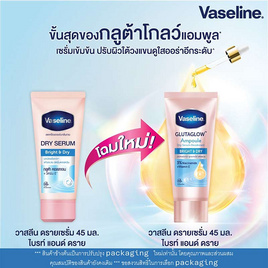 วาสลีน ดรายเซรั่ม ไบรท์แอนด์ดราย 45 มล. - Vaseline, ความงามและของใช้ส่วนตัว