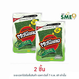 ตะวันแดง สาหร่ายอบกรอบ รสดั้งเดิม 45 กรัม - ตะวันแดง, สาหร่าย