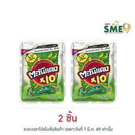 ตะวันแดง สาหร่ายอบกรอบ รสดั้งเดิม 45 กรัม - ตะวันแดง