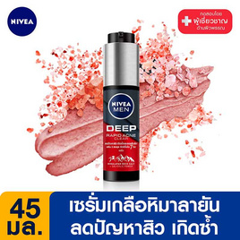 เซรั่มนีเวีย เมน ดีพ ราพิด แอคเน่ 45 มล. - Nivea, ดูแลผิวหน้า