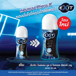 เอ็กซิท โรลออน คูล & โพรเทค 45 มล. - Exit, ระงับกลิ่นกาย โรลออน โคโลญ