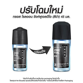 ทรอส โรลออน ซิงค์ฟูเอลดีโอ (สีดำ) 45 มล. - TROS, หอม..มั่นใจทั้งวัน ไอเทมที่ต้องมีติดตัว